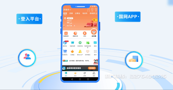 化隆回族自治县电力供需平台MG动画制作_电力系统可视化动画设计_智慧电网数字化宣传动画_电网科普动画_